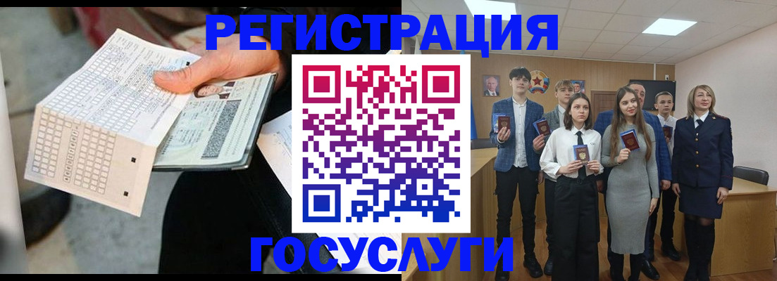прописка в Братске