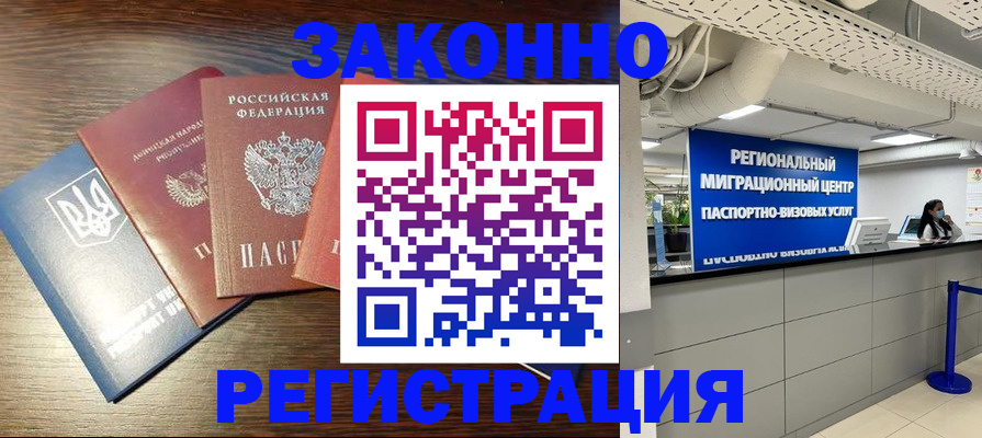 прописка для кредита в Братске