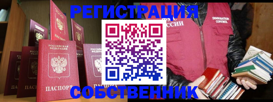 временная регистрация гарантия в Братске
